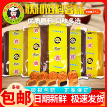 Lianhe chestnut Taro durian purple potato black sesame stuffing 5K pastry buns egg yolk cake mooncake topping stuffing