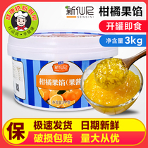 New Immortals Citrus Stuffing 3kg Jam Bread Cake Mousse Point Sandwich Decorative Baking Fruit Stuffing