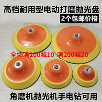 High-end self-adhesive flocking disc throwing disc floor brick polishing machine angle mill sand paper wood slapped millstones car to wax