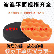 BRAND NEW CAR POLISHED WAXED BEAUTY CLEAN ROUND SPONGE PAN BODY MAINTENANCE SELF-ADHESIVE MAINTENANCE TOOL