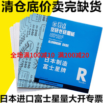 Fuji star sandpaper red wood furniture polished polished sandpaper wall dry grinding tool abrasion resistant white sand leather hand grinding sandpaper