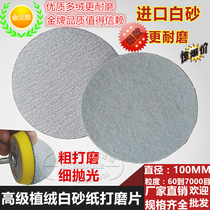 Special price 4 inch white sandpaper 100mm Advanced flocking plush sheet Wood grinding angle mill polished self-adhesive disc rust removal