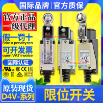Stroke limit micro switch D4V-8104SZ-N D4V-8108SZ 8108Z 8104Z 8107Z-N