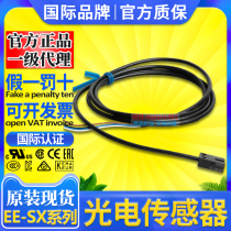 Photoelectric Switch Sensor EE-SX950-W SX951-R SX952P-W SX953P-W SX954P-W