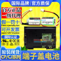 PLC controller battery CP1W-BAT01 CJ1W-BAT01 CJ1W-TER01 Terminal cover module