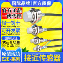 Proximity Switch Sensor E2E-X2ME1 X5ME1 X10 X18 X5MF1 X10 X2 X18 ME1-Z