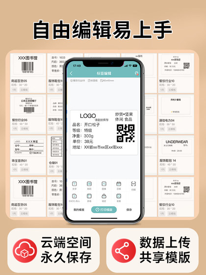 델리 라벨 머신 프린터 블루투스 자체 접착성 열 용지 익스프레스 전자 측면 시트 레이블 종이 프린터 배달 주문 가정 상업 바코드 QR 코드 단일 기계 태그 스티커 메모 마킹 머신 델리 라벨 머신 프린터 블루투스 자체 접착성 열 용지 익스프레스 전자 측면 시트 레이블 종이 프린터 배달 주문 가정 상업 바코드 QR 코드 단일 기계 태그 스티커 메모 마킹 머신