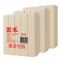 Shanghai Guben Whitening Soap 180g*15 Pack Laundry Soap Old Benton Soil Soap Smelly Soap Underwear Soap