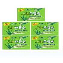 Shanghai Aloe Vera Soap 125g Cleansing Soap Bath Soap 5 Packs Moisturizing Shanghai Old Brand Soap