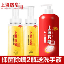 Shanghai medicinal soap liquid sulphur soap 320g * 2 bottles for hand washing liquid sulphur yellow de mite bacteriostatic body lotion and bath lotion for bathing