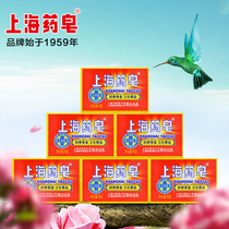 Shanghai medicated soap 90g*6 pieces combination pack hand washing bath foot soap 6 pieces combination set together anti-virus