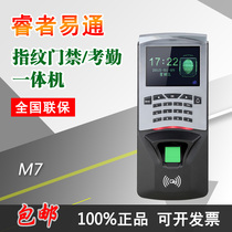 Ruizhe Yitong fingerprint access control machine M7 M11 Wafes fingerprint attendance access control integrated multi-function ID access control