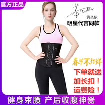 Meixi Xi Di official website waist belt postpartum repair corset belly artifact female body thin sports waist shaping body belly belt