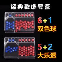 Double-color lottery ballot artifact shake prize Grand Lotto Welfare Sports Simulation Betting prediction shake machine