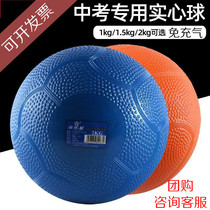 In 2021 the third grade students of the inflatable balloon took the lead ball for sports 2 3 4 5KG kg solid