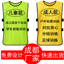 Against the basketball football training vest childrens Team Group expansion vest advertising shirt custom printing logo