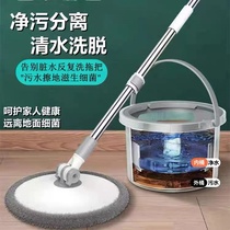 Separate sewage rotation mop lazy handwash round head mop rotating cotton head long rod handle new