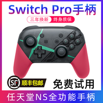 switchpro handle pc computer version domestic NS alien Blade pro Monster Hunter rise rise rise limit