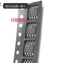 New original RZ7889 package SOP-8 current 3A bidirectional motor drive