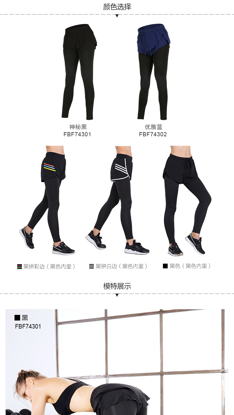 健身裤女假两件跑步运动裤长裤紧身裤速干打底