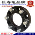 Delica Zhongxing Weihu lớn chúa tể xe tải xe tải mặt bích sửa đổi và mở rộng xe bánh xe gasket định vị Sửa đổi ô tô