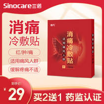Norvan Gout Plasmonic Paste Synovitis Semimoon Plate Injury Rheumatic Joint Cervical Spine Traditional Chinese Herbal Paste Medical Cold Compress Patch