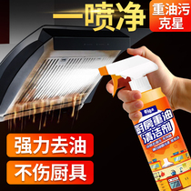 Strong Oil Detergent Hood Kitchen Heavy Oil Cleaning Foam Cleaning Descale Oil Stain Remover