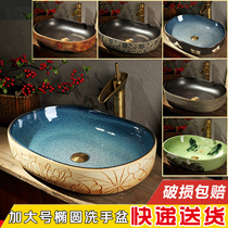 Ceramic European wash basin retro oval table basin washbasin toilet wash pool home art Basin