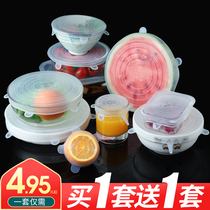 Household silicone fresh cover universal bowl cover multifunctional safety cover refrigerator dish circular general bowl cover