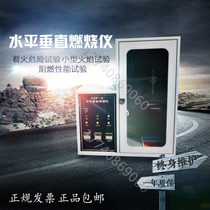 Horizontal and vertical combustion tester Plastic rubber textile flame retardant performance product fire hazard tester