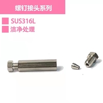 Instrument joint screw joint 1 16in 1 8in instrument joint with single clamping sleeve high-pressure 40mpa joint liquid phase