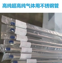 Tegas High Pure Ultra Pure Laboratory Instrument instrument with stainless steel gas pipe 1 16 1 8 3mm