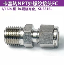 MC Series NPT external thread transfer to English system Double cutting sleeves 1 16in 1 8in 3 16in 1 4in 3 8in