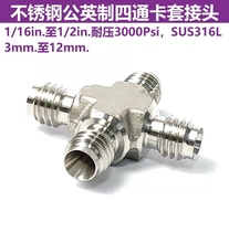 1 1 16 1 8 1 4 3 8 3mm Double sleeves four-way joint stainless steel material