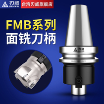 Edge Wei Face milling shank FMB shank Plane CNC shank BT40 FMB22 machining center shank