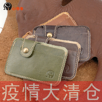 Small round elephant minimalist card bag double blocking bank card credit card door Forbidden Card bus card ID card Baotou Layer Bull Skin