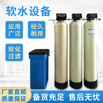 Softened Water Treatment Equipment Industrial Commercial Filter Water Purifier Hard Water Scale Large Soft Water Machine Deionizer