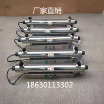 Manufacturer Direct Ultraviolet Ultraviolet Germicidal Sterilizer of Over-current Sterilizer Water Treatment Equipment Household Breeding Sewage