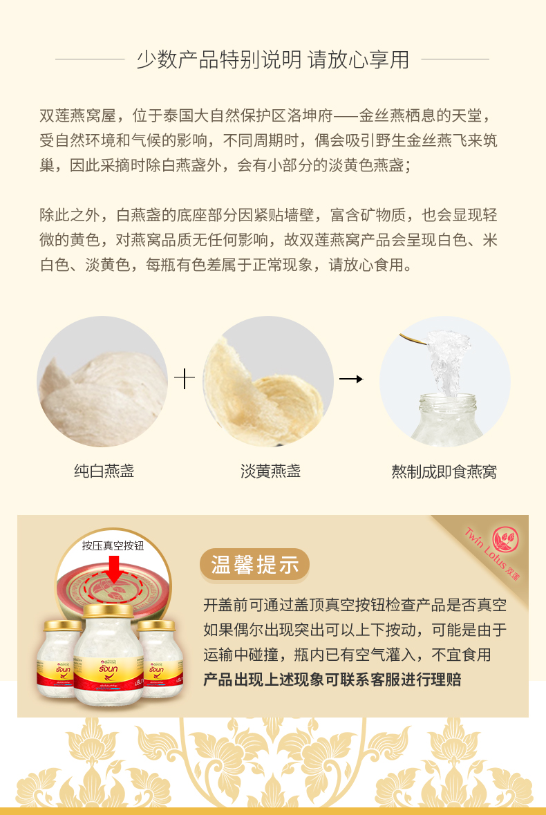 泰国双莲冰糖即食燕窝共12瓶