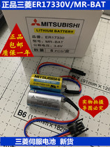 New Mitsubishi servo Mitsubashi ER17330V 3 6V A6BAT MR-BAT battery