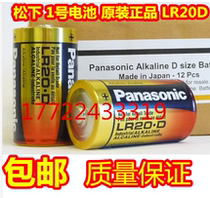 Original import Panasonic LR20 D type 1 A06B-6050-K061 LR20D 1 5V Fanuc battery
