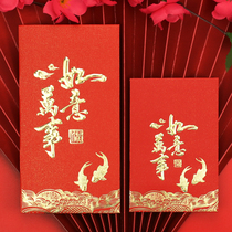 New Years year with fish red envelope is a seal of personality Creative China Wind red envelope bag New residence Marriage can be printed logo