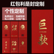 Red Envelopes Customized Logo Wedding Joycelebrating Company Advertising Print Set Making is a Personality Creative Red Bag bag
