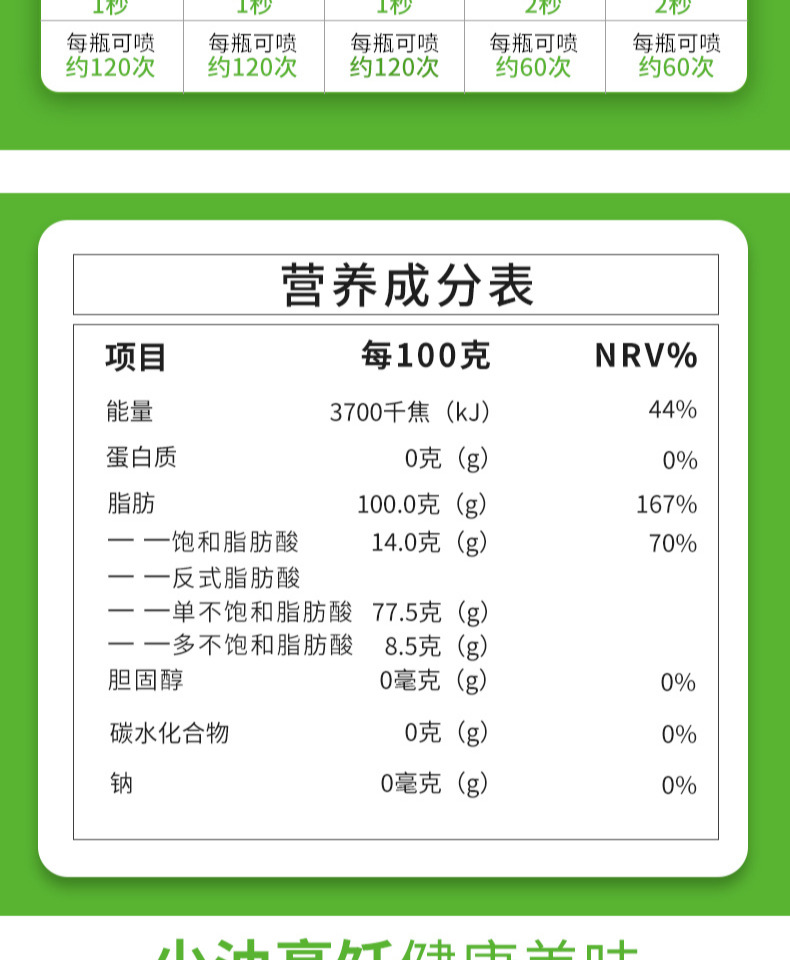 零咖特级初榨橄榄油喷雾喷雾瓶200ml