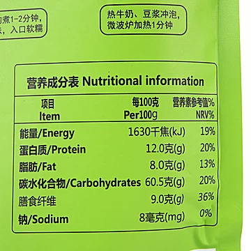 零咖懒人代餐即食纯燕麦片850g[10元优惠券]-寻折猪