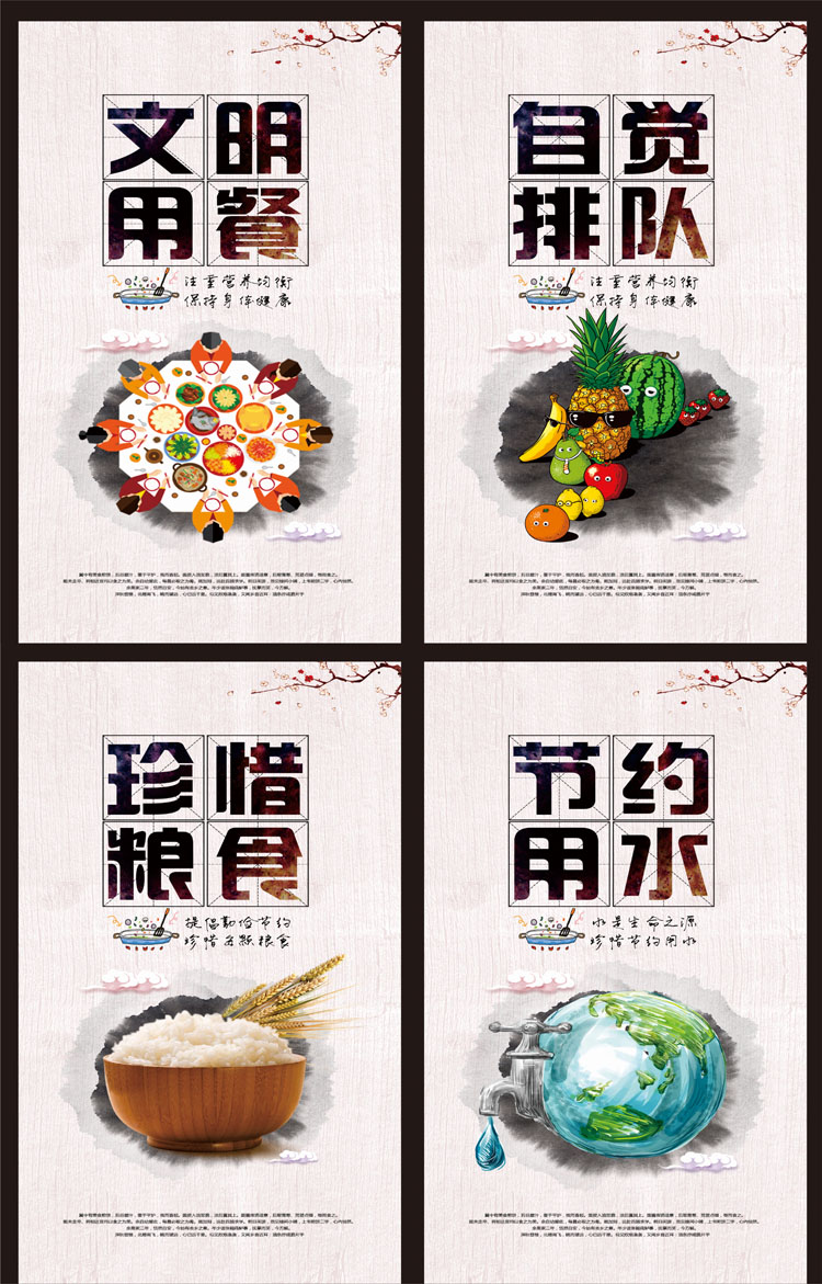 学校企业标语 食堂文化挂图海报 工厂餐厅礼仪宣传画挂画墙贴制作