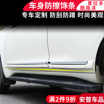 Prado Body Trim 08-21 Model Land Cruiser Door Crash Protection for Toyota Tyranny Land Tour Modification