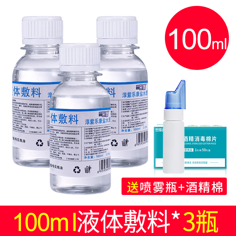 sodium chloride physiological saline 500ml, facial wet compress, acne, nasal wash, tattoo disinfection, non-anti-inflammatory physiological salt