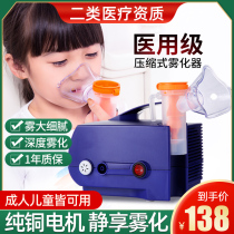 Medical nebulizer cough phlegm compression atomizer household children adult pet cat atomization physiotherapy machine