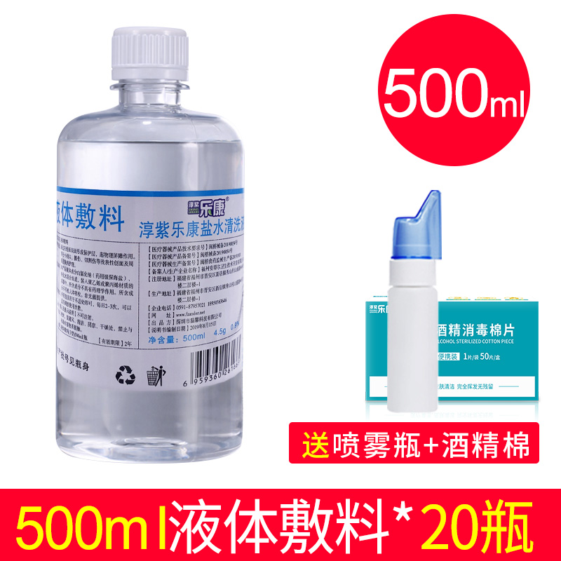 sodium chloride physiological saline 500ml, facial wet compress, acne, nasal wash, tattoo disinfection, non-anti-inflammatory physiological salt